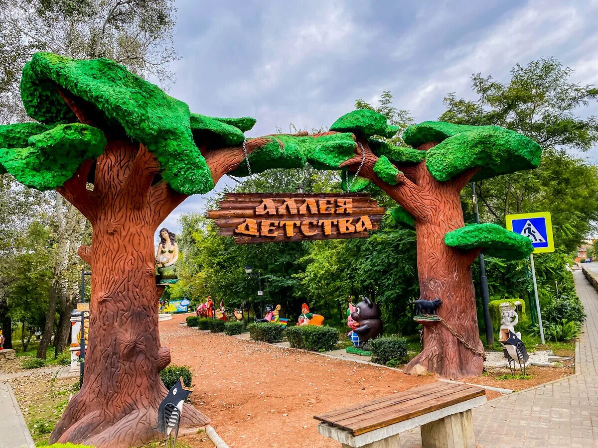 Пятиморск волгоградская область парк. Аллея детства евпатория. Парк аллея детства оренбург. Парк в пятиморске калачевского района волгоградской. Пятиморск волгоградская область парк детства.