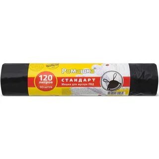 Мусорный мешок 120 л опт