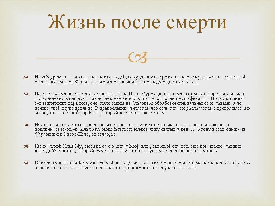 С какого дня считают 40 морозов. 9 Дней после смерти как считать. Как посчитать 9 дней. 9 Дней как считать правильно. Как считается девять дней.