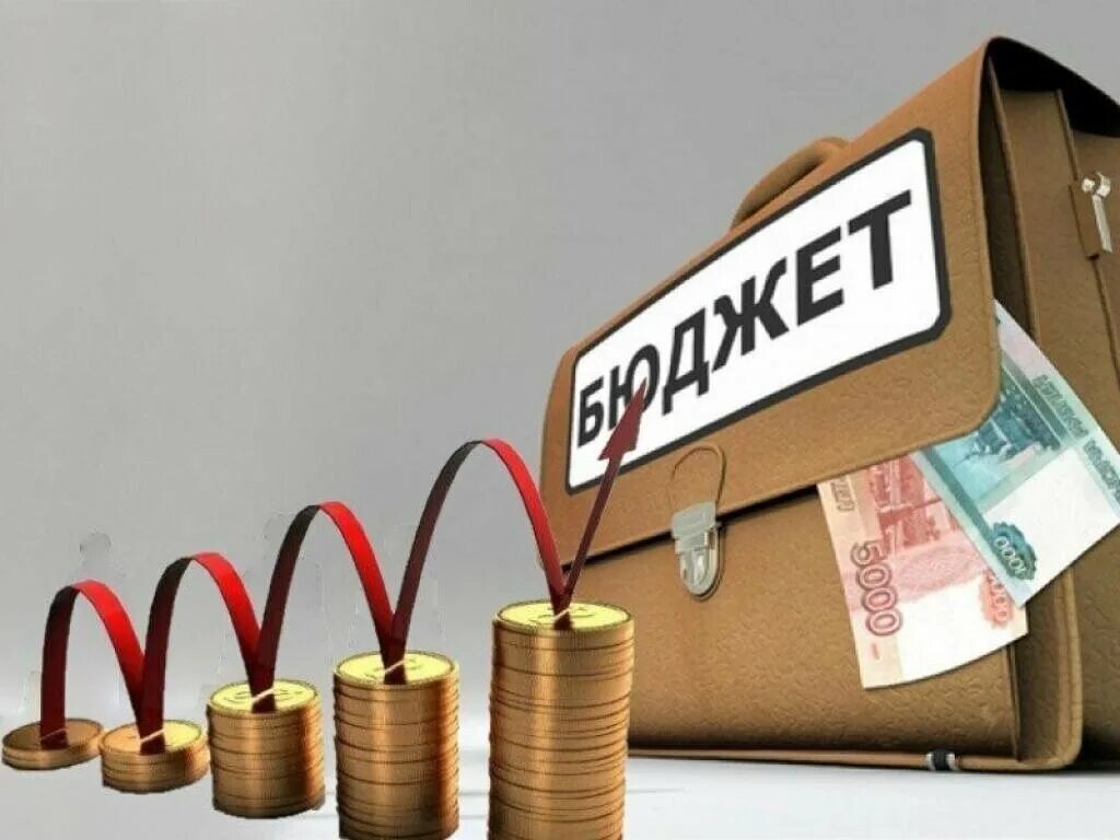 Доходы бюджета выросли