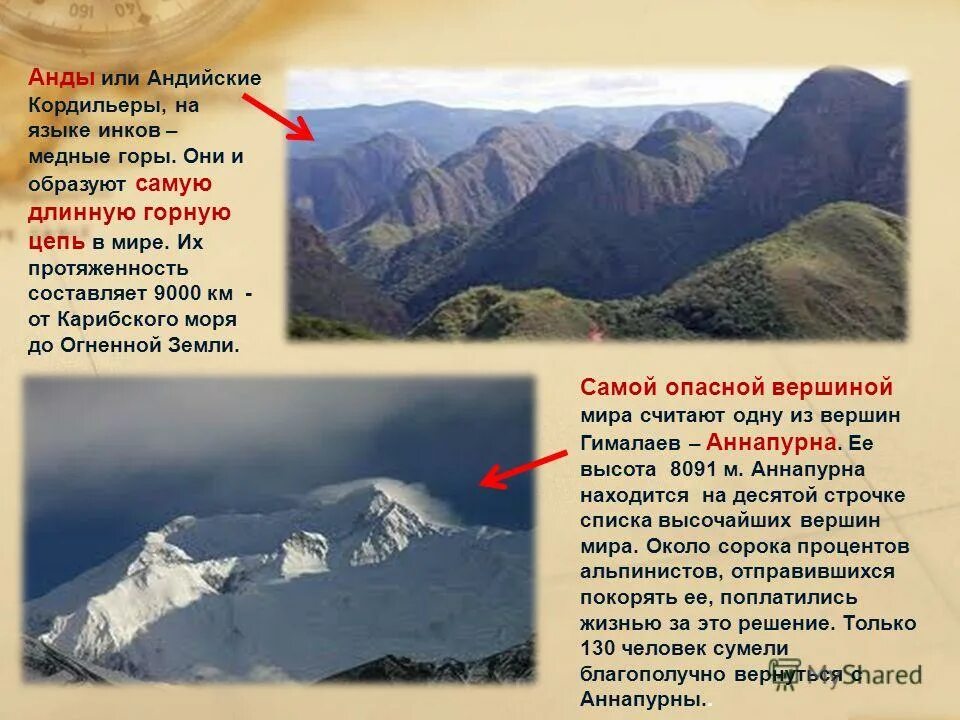 Какая горная система самая древняя. Анды андийские Кордильеры. Горная система Кордильеры. Горная система Анды. Высота гор Кордильеры.