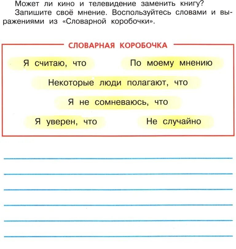 Готовые задания по литературе 4 класс. Творческие задания по литературному чтению 2 класс школа России. Творческие задания по литературному чтению 4 класс. Творческое задание 2 класс литературное чтение. Творческие задания по литературному чтению 3 класс школа России.