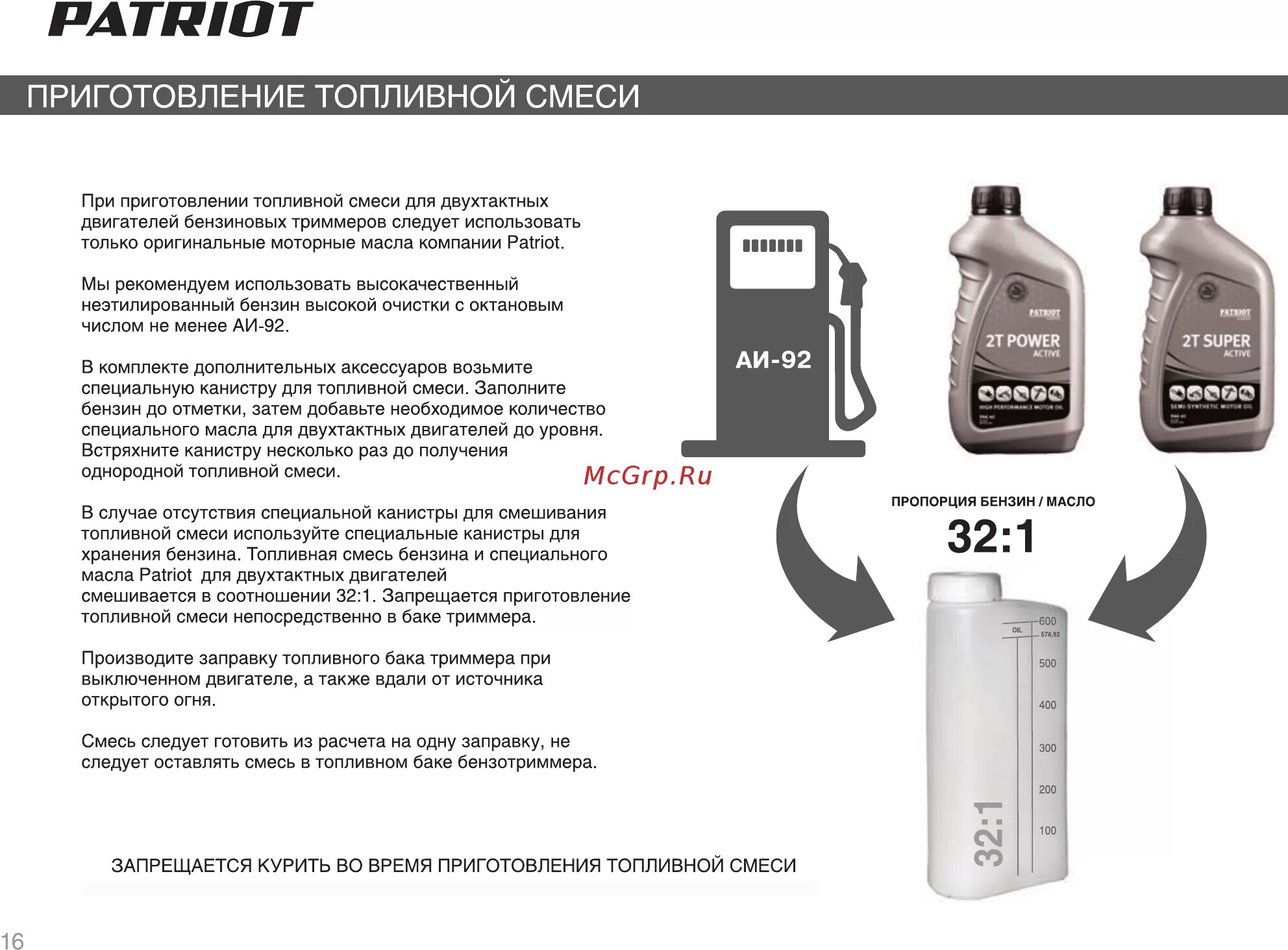 Пропорции смешивания бензина и масла для бензопилы. Какая пропорция масла и бензина для бензопилы Патриот. Смесь масла и бензина для бензопилы 1 литр бензина. Пропорции масла и бензина для триммера Патриот. Двухтактный двигатель масло на литр бензина