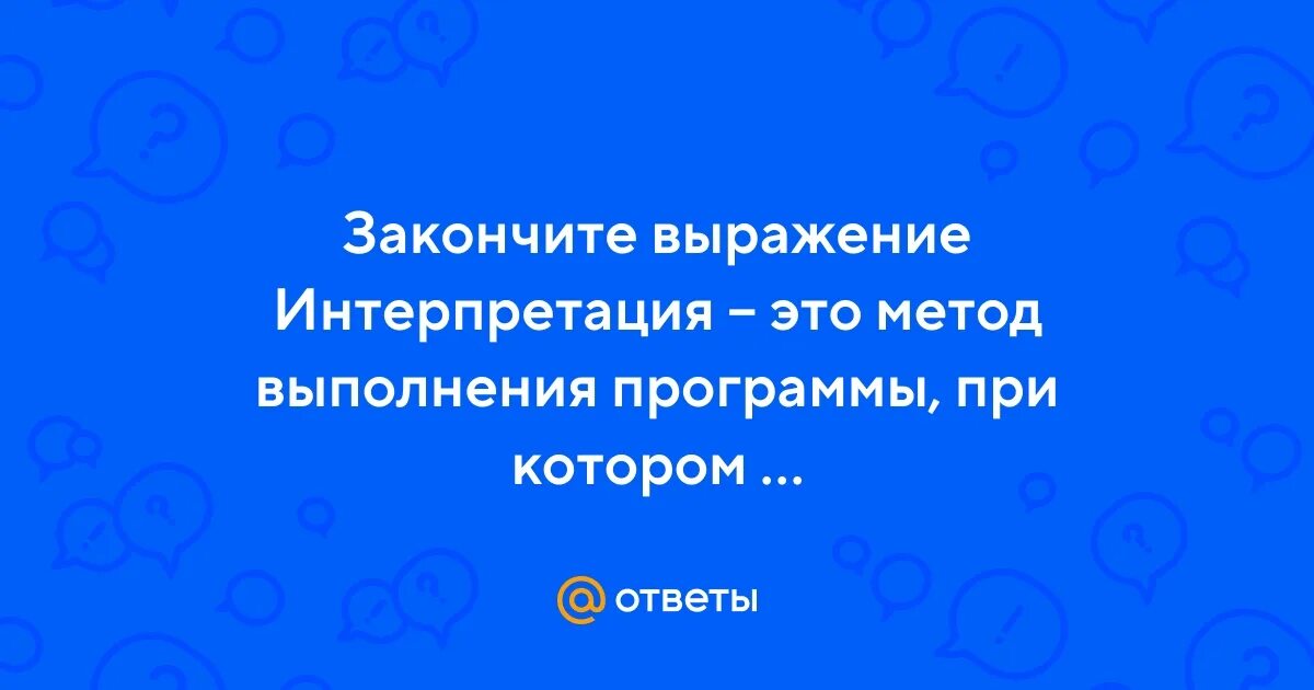 Меткое законченное выражение. Меткое законченное выражение