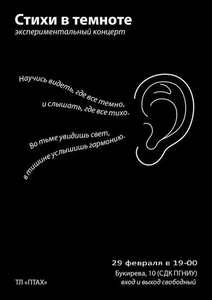 Темнота стихотворение