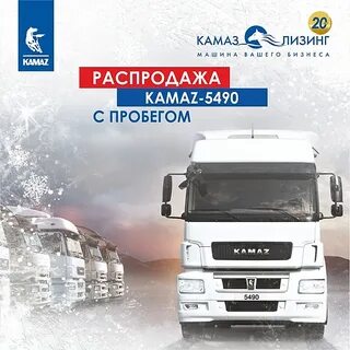Камаз января на белом