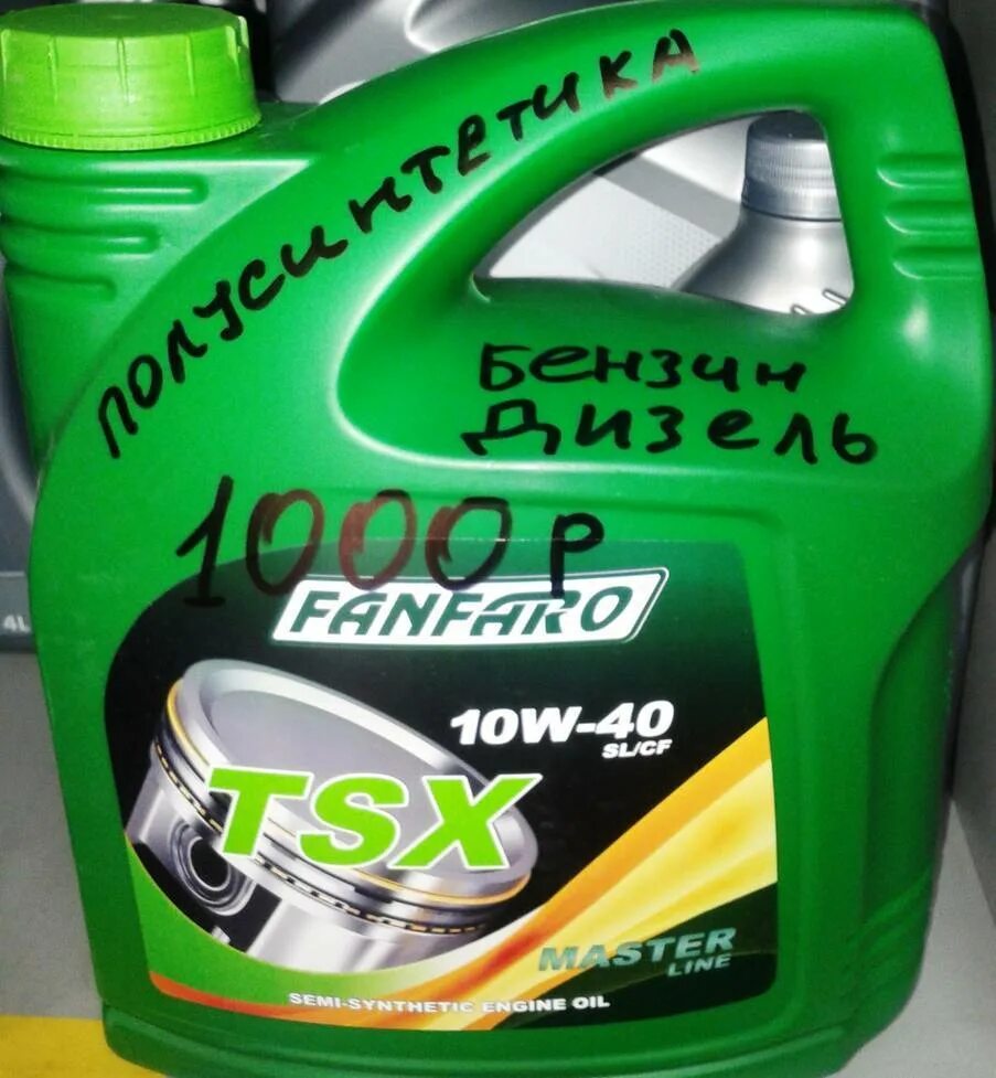 Fanfaro масло 10w 40 полусинтетика. 10w-40 API SL. Fanfaro TSX 10w-40. Фанфаро масло моторное для дизельных.