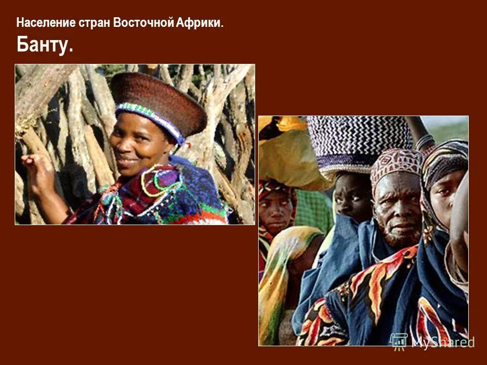 африканские женщины. хозяйство тропической африки. племя банту в африке. население восточной южной африки. жители африки.