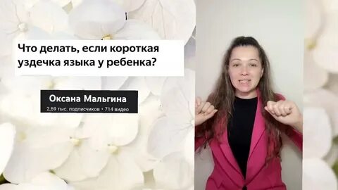 Как избавиться от картавости