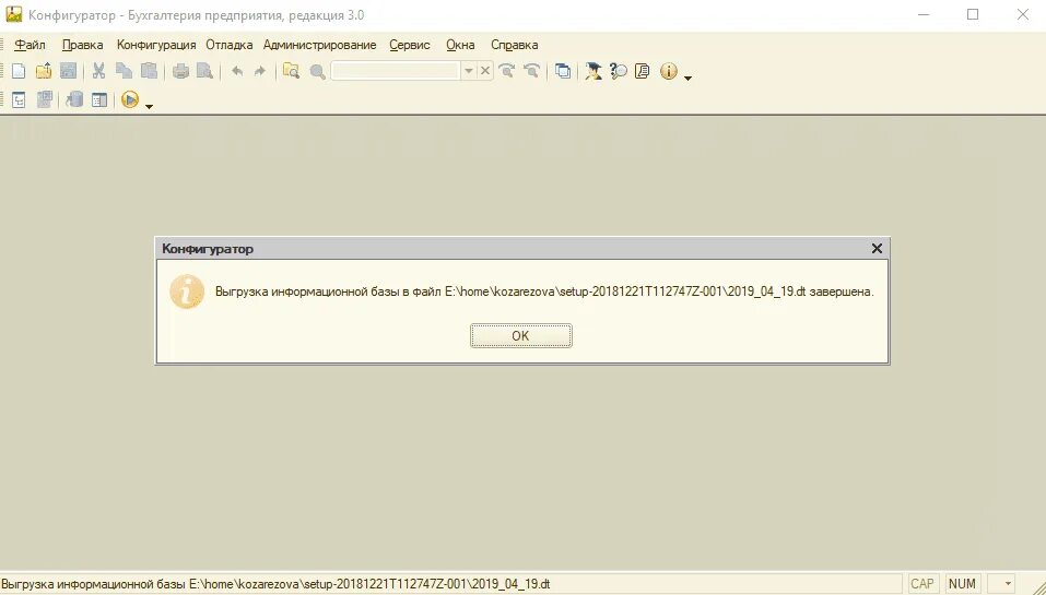 1с предприятие конфигуратор. 1с конфигуратор. 1с конфигуратор linux. 1с обновление программ. конфигурация 1с как выглядит.
