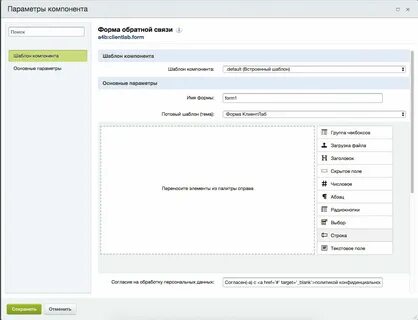 Обработка формы обратной связи