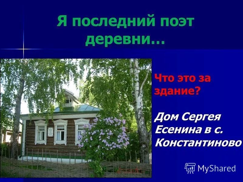есенин последний поэт деревни. поселок поэтов. музей булата окуджавы в переделкино. поселок поэтов. фото могилы.