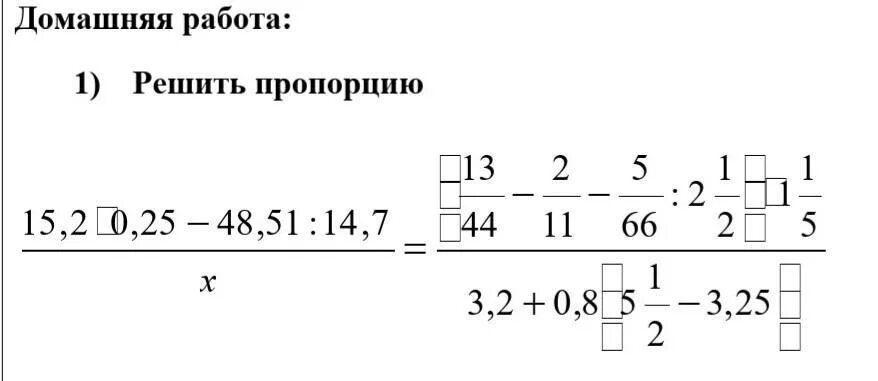 Как решать пропорции 7 класс алгебра. Пропорции 7 класс алгебра. пропорции 7 класс. решение пропорций 7 класс алгебра. задачи на пропорции 7 класс алгебра.
