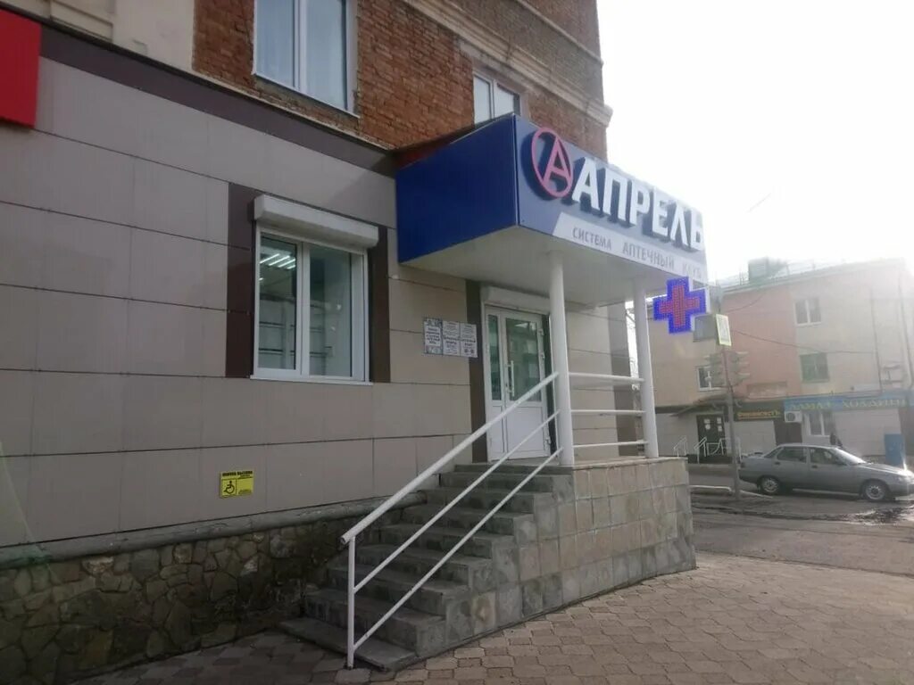 Аптека апрель волжский. Аптека апрель кумертау. Аптека апрель кумертау. Апрель аптека камышин. Аптека апрель шуя.