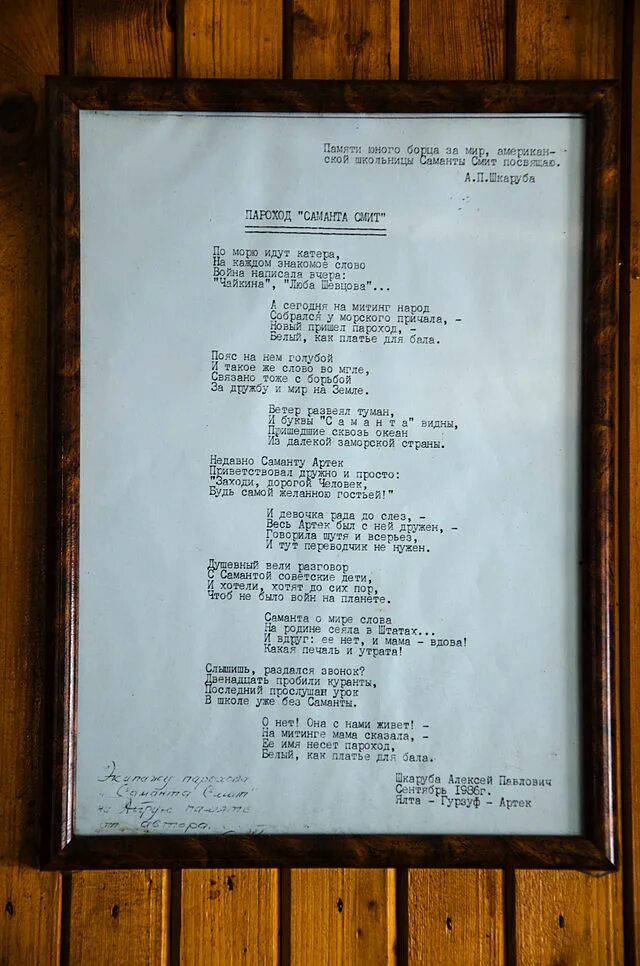 Текст песни на дискотеку. Стихотворение шпаликова. Белый пароход текст. Текст песню ты уйдешь. Утёсов пароход ноты.