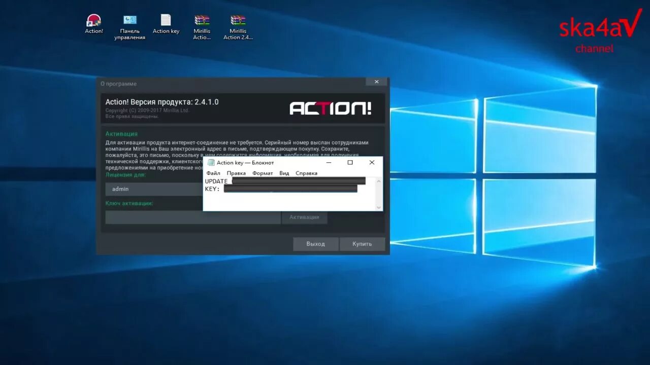 Ключ для Актион 4. Программа для ключей активации. Ключ для Action лицензионный. Ключ активации Action.