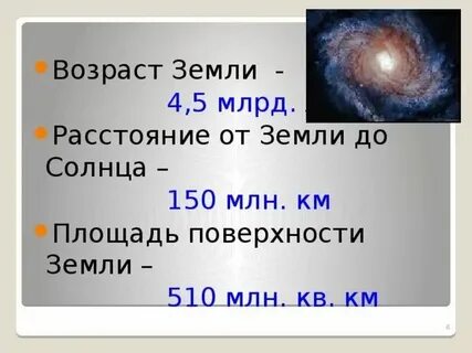 На каком расстоянии находятся спутники от земли