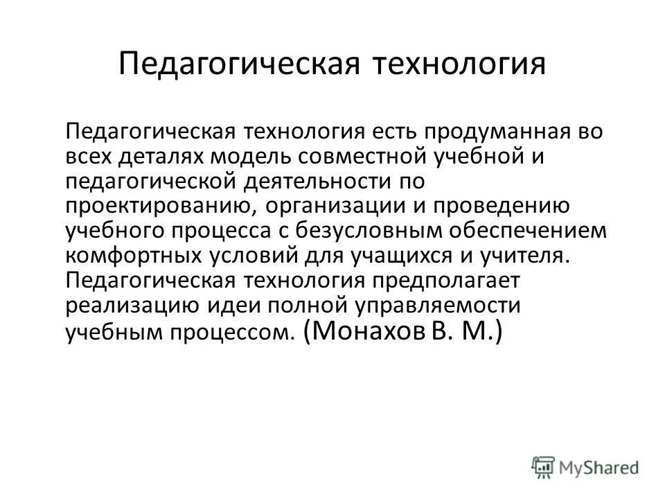 учебного процесса с безусловным обеспечением