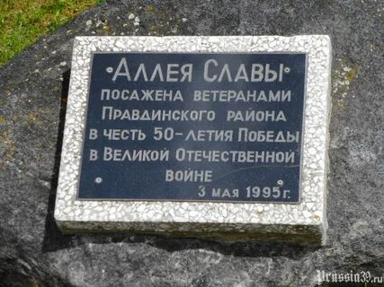 Камень маи