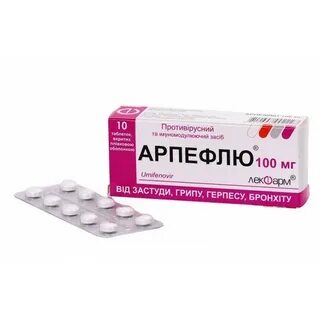 Арпефлю принимать до еды