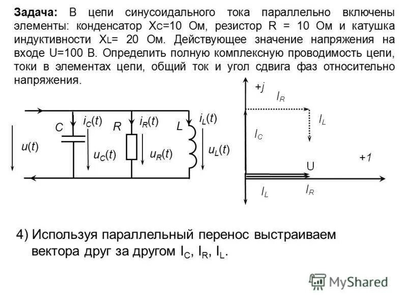 Работа источника тока при зарядке конденсатора. Элементы цепей переменного тока катушка конденсатор. катушка в цепи переменного тока схема. конденсатор в схеме электродвигателя постоянного тока. 10.резистор, конденсатор и катушка в цепи переменного тока (схема)..