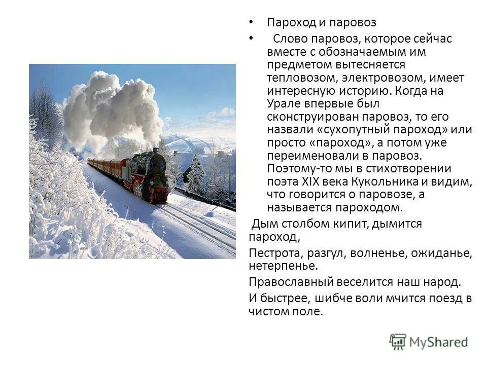 Сукой буду не забуду этот паровоз. Паровоз открытки старинные. Наш паровоз. Сукой буду не забуду этот паровоз. Сукой буду не забуду этот паровоз.