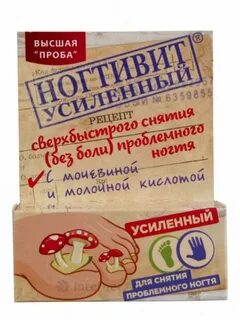 Ногтивит усиленный