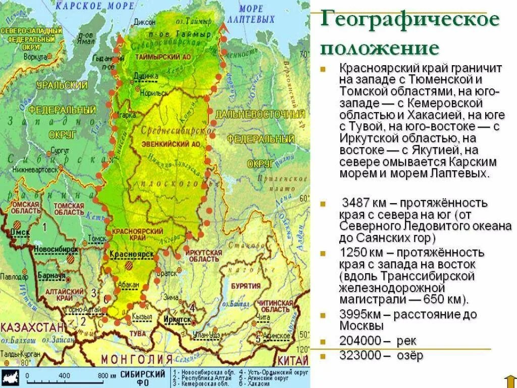 Главные города восточной сибири. С кем граничит Красноярский край на карте. Границы Красноярского края на карте России. Географическое расположение Красноярского края. Карта Красноярской области с городами.