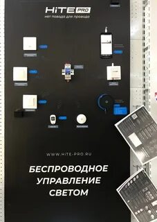 Хите про