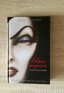 Серена валентино книги