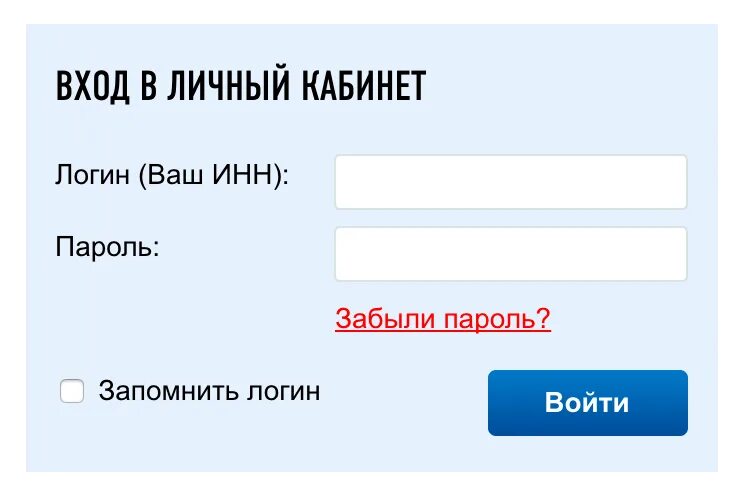 Личный кабинет. Налог ру личный кабинет. Личный кабинет налогоплател. Личный кабинет логин. Https lk rpn login