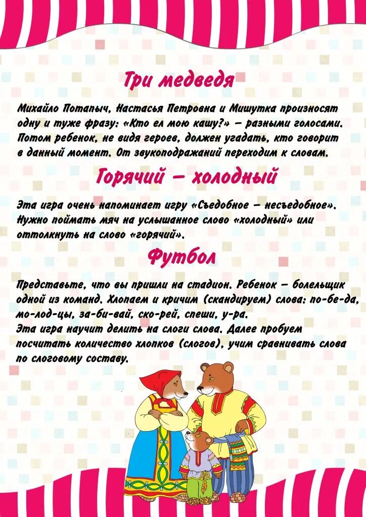 игры для фонематического слуха детям. игры для фонематического слуха детям. игры на фонематический слух. упражнения на развитие фонематического слуха у детей. игры на развитие фонематического слуха.