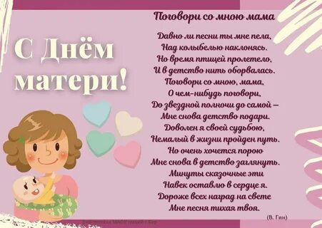О сколько песен и стихов про маму