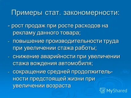 Обосновать закономерность