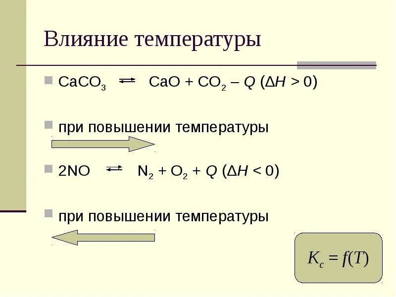 Caco3 разложение при температуре. Caco3 cao co2. caco3 реакция. уравнение химической реакции caco3. caco3 cao co2 овр.