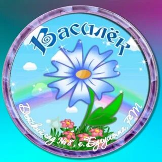 Слушать группу васильки