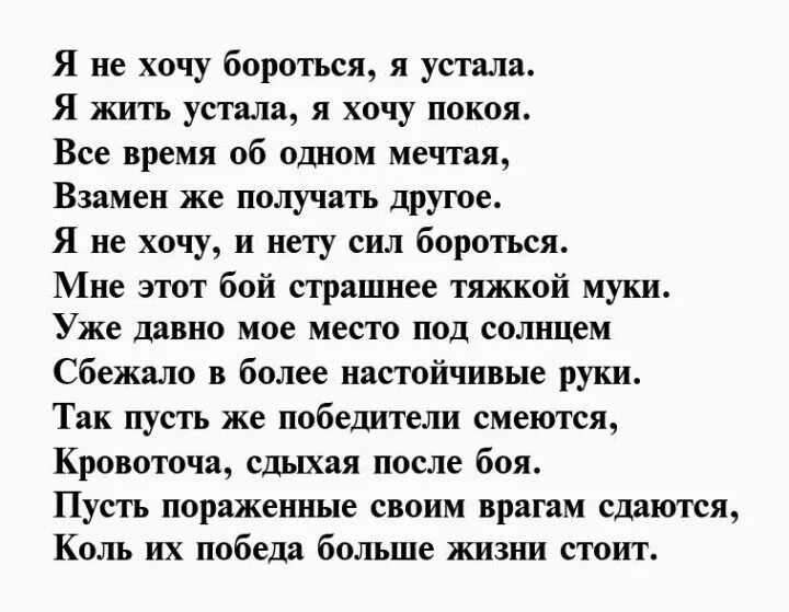 Разбитое сердце стихи. Стихи про разбитое сердце до слез. Стихи для разбитого сердца. Стихи о разбитой любви. Стих разбитое