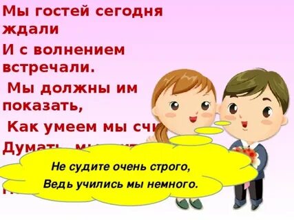 Ведь строго