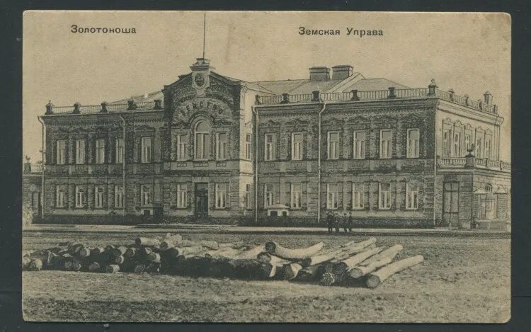 Создание земской управы