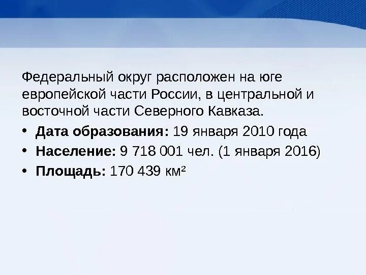 Освоение европейского Юга. История европейского Юга. Этапы освоения европейского Юга. Освоение европейского Юга России.