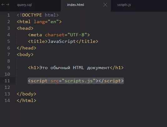 Src index html. Как подключить скрипты в html. Как подключить скрипт js в html. Как подключить js файл к html. Как соединить html и js.