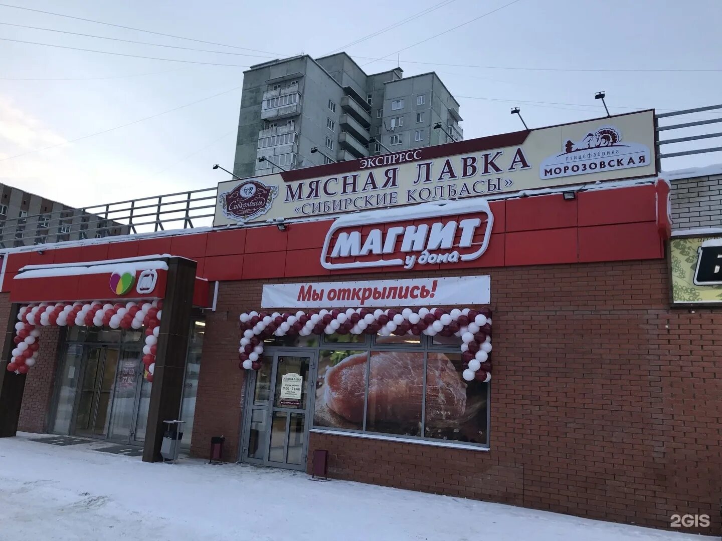 г омск магазин сибколбасы. сибколбасы омск адреса. сибколбасы омск адреса. мясная лавка сибирские колбасы омск официальный сайт. сибколбасы.