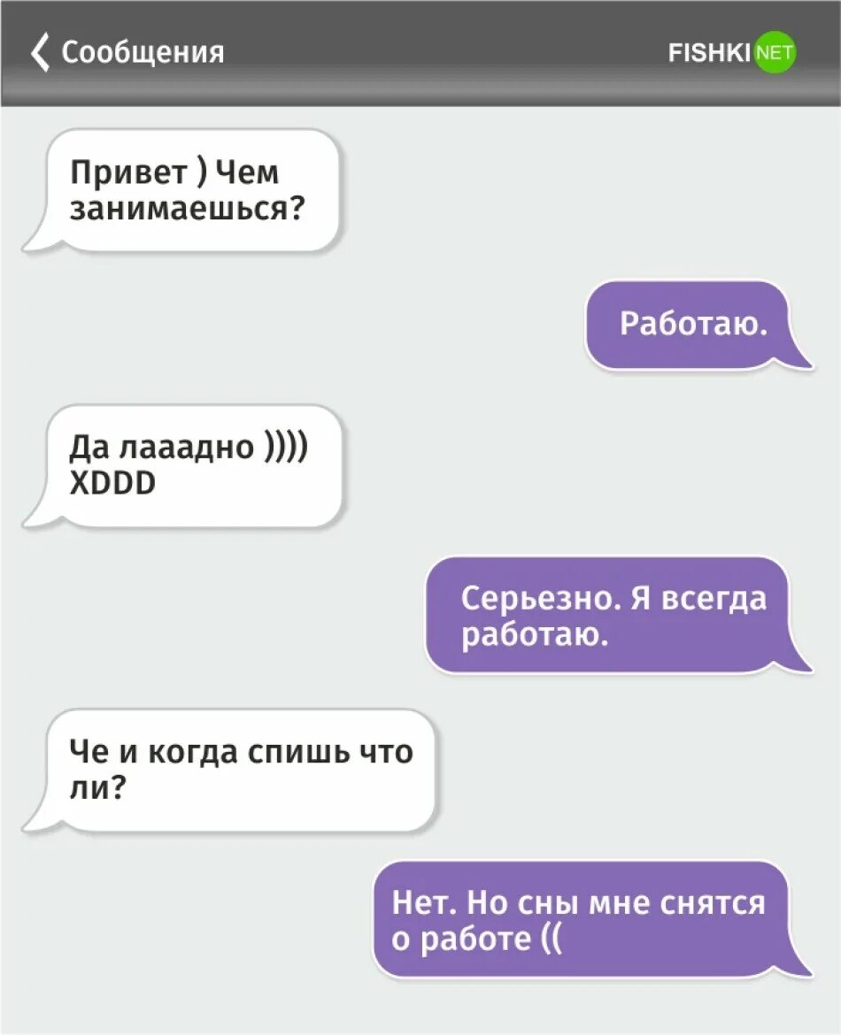 Как спросить чем занимаешься оригинально. Чем увлекаешься. Приколы переписки. Как сломать яндекс алису. Смешной ответ на вопрос что делаешь.