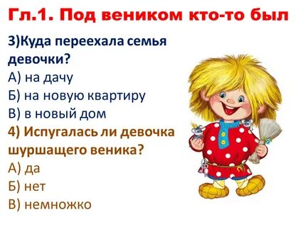 Читательский дневник домовята
