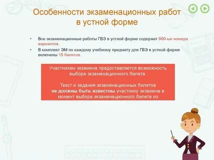 Русский творческое задание 9 класс гвэ