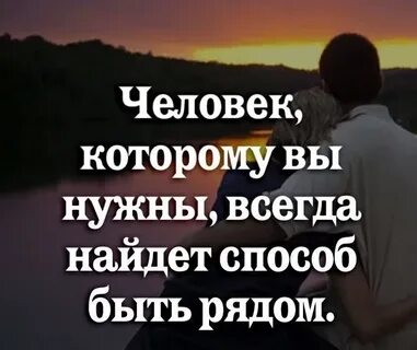 Кто любит тот всегда найдет