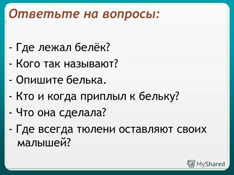 Кроссворды с ответами. Кроссворд для 1 класса. Неуклюжий и неповоротливый человек кроссворд. Кроссворд на военную тему. Кроссворд с вопросами.