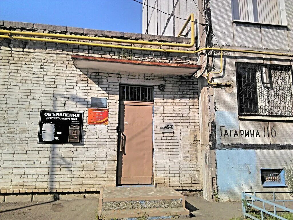 новочеркасск ул. тсж 116. логотип дом. кропоткина 116/1 новосибирск. тсж 116.