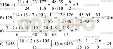 6 класс математика учебник номер 163