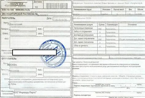 Отследить груз энергия по экспедиторскому номеру. Отследить груз энергия по экспедиторскому номеру. Отследить груз энергия по экспедиторскому номеру. Отследить груз энергия по экспедиторскому номеру. Отследить груз энергия по экспедиторскому номеру.